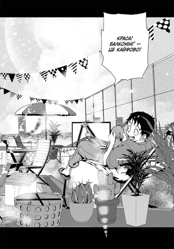 100 бажань до перетворення на зомбі. Том 2 - Зображення 5