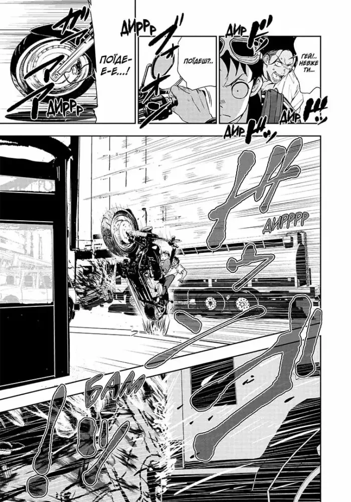 100 бажань до перетворення на зомбі. Том 2 - Зображення 4