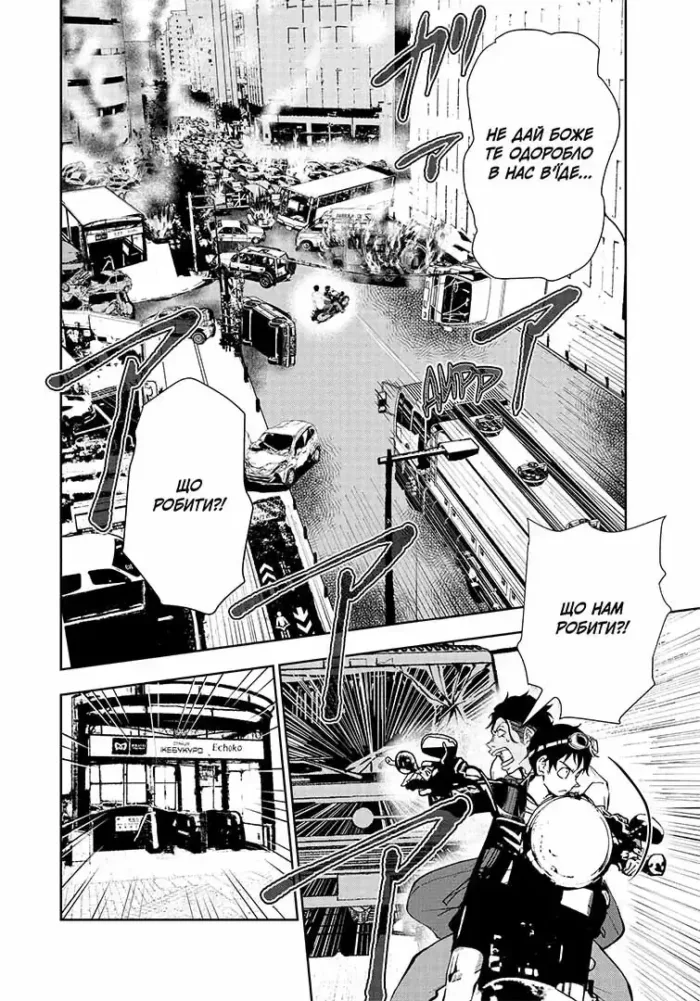 100 бажань до перетворення на зомбі. Том 2 - Зображення 2