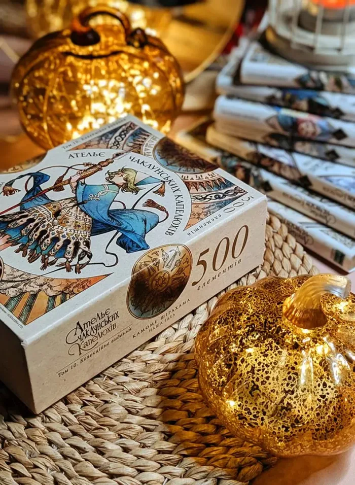 Ательє чаклунських капелюхів. Том 10. Колекційне видання - Зображення 4