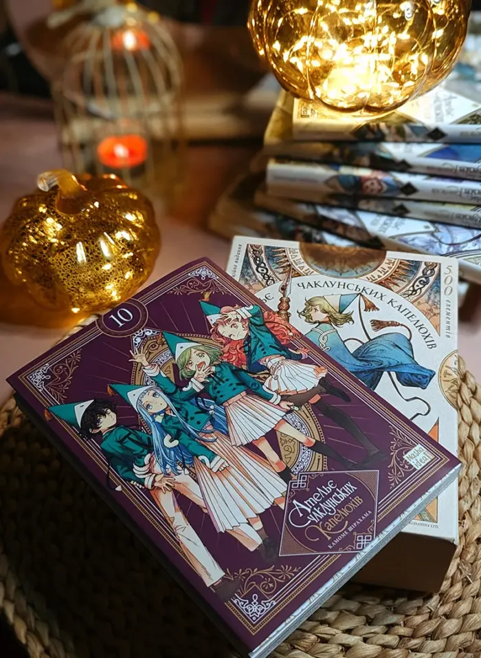 Ательє чаклунських капелюхів. Том 10. Колекційне видання - Зображення 2