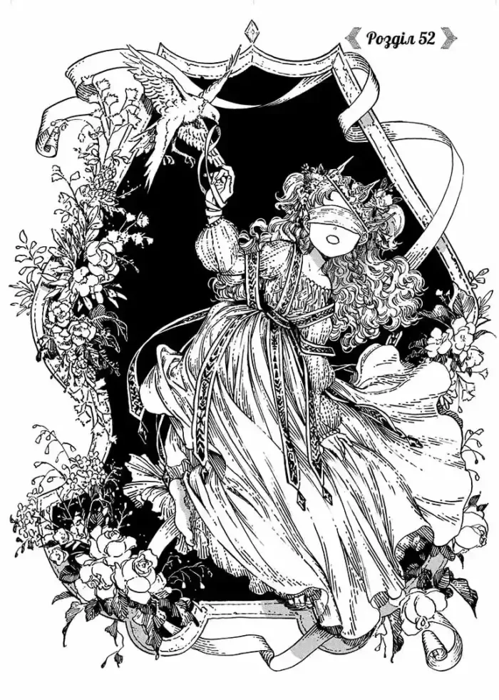 Ательє чаклунських капелюхів. Том 10 - Зображення 4