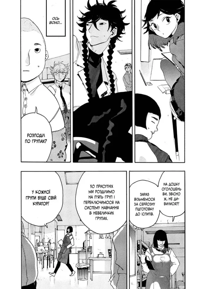 Блакитний період. Том 3 - Зображення 2