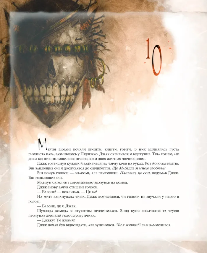 Щипач - Зображення 4