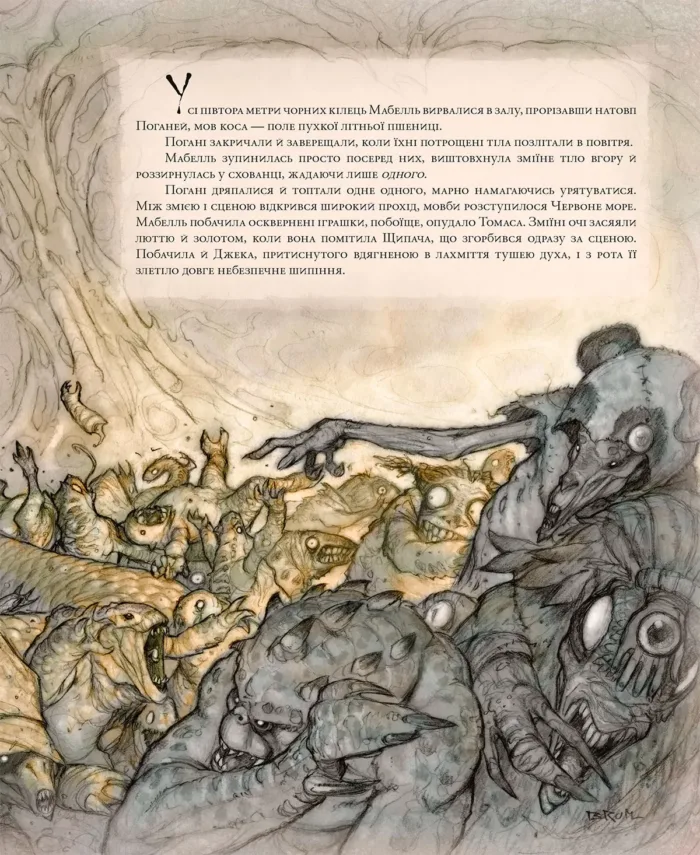 Щипач - Зображення 2