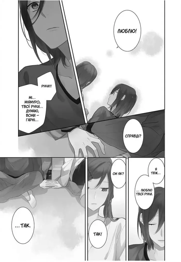 Хорімія. Том 3 - Зображення 3