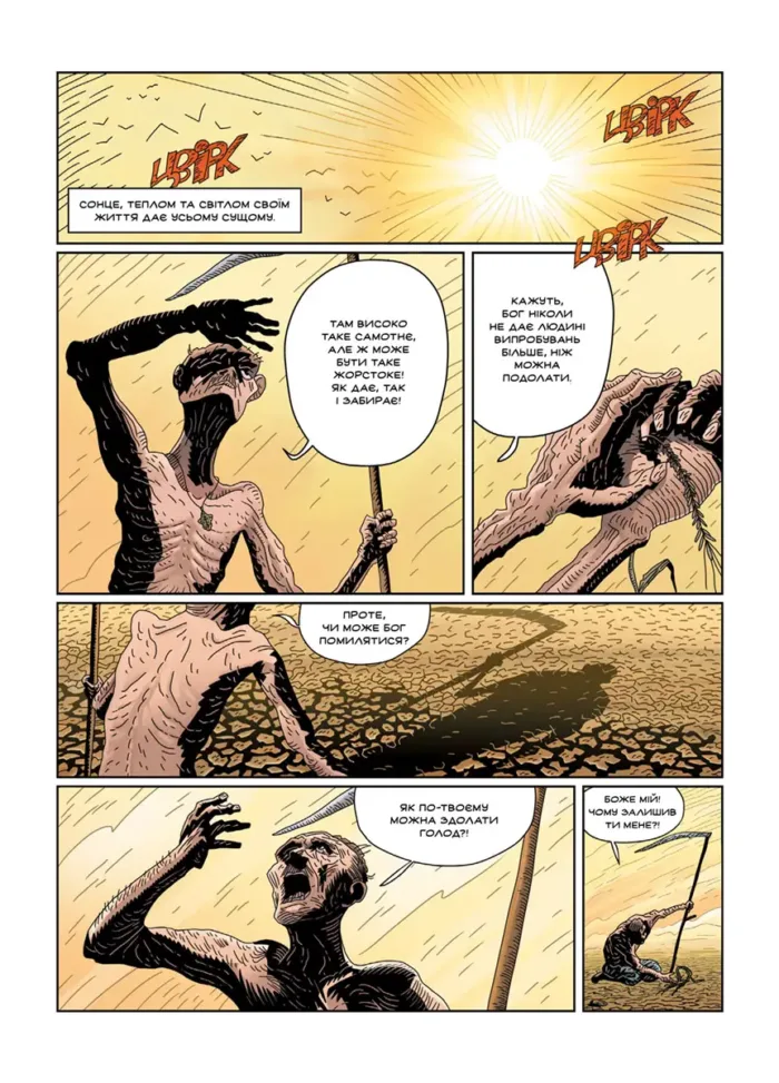 Кобзар. Буря - Зображення 5