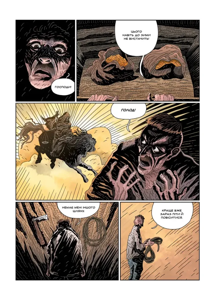 Кобзар. Буря - Зображення 2