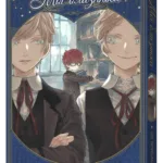 Мої близнюки