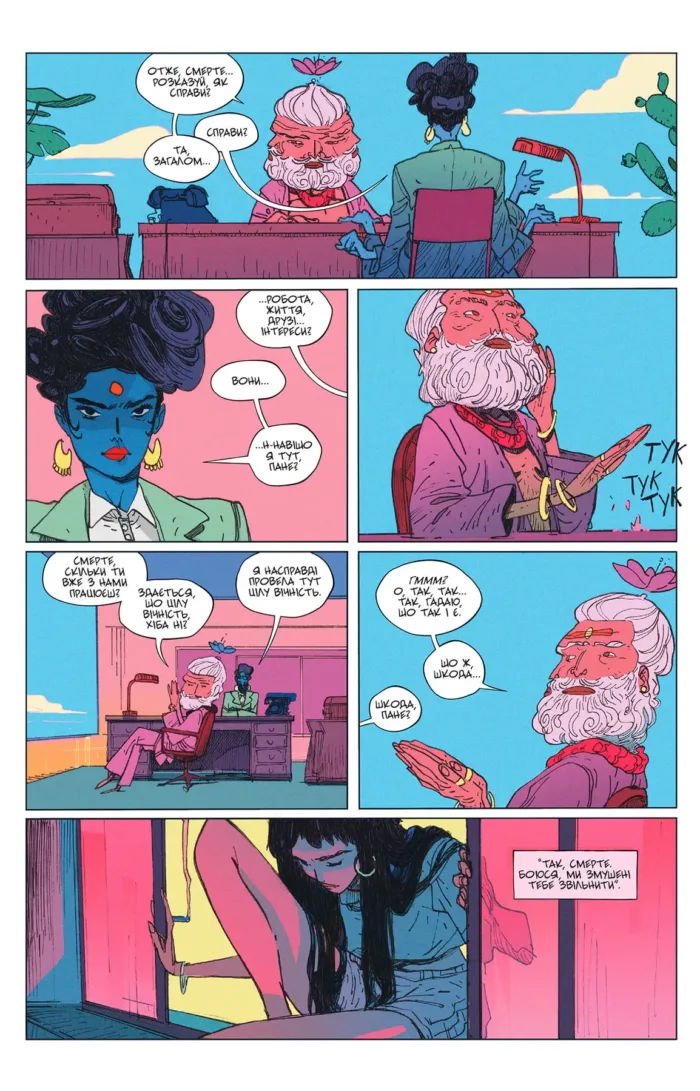 Низка смертей Лейли Стар - Зображення 2