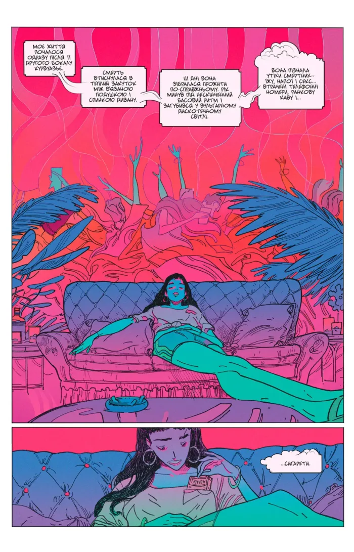 Низка смертей Лейли Стар - Зображення 4