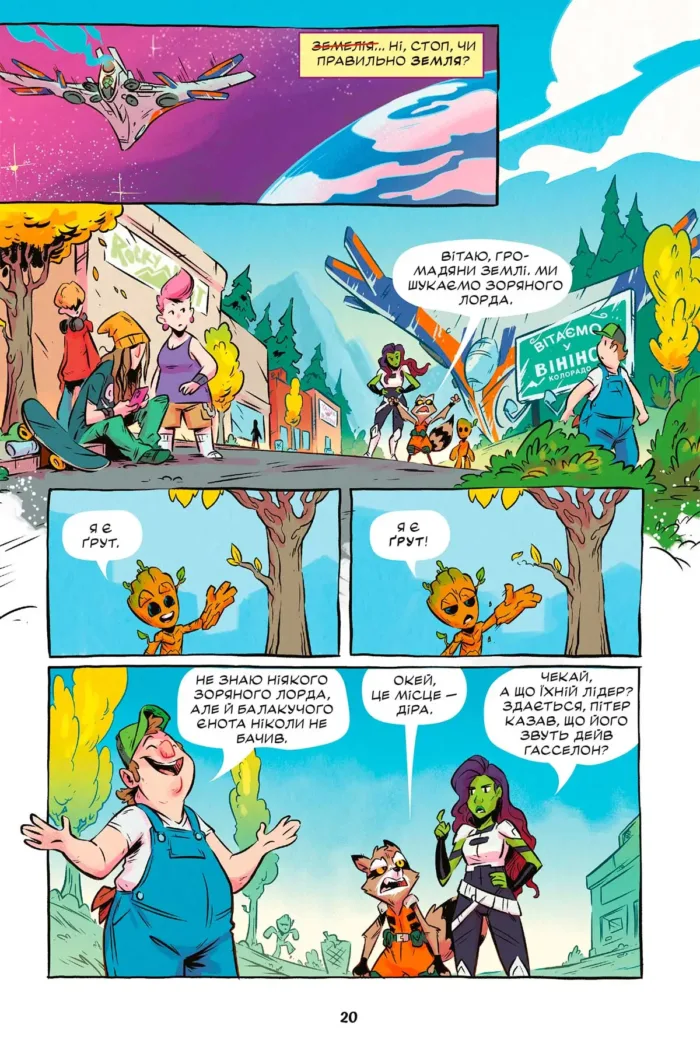 Ракета і Грут: Полювання на зоряного лорда - Зображення 4