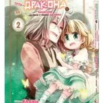 Щоденник тата-дракона: виховання наймогутнішої дівчинки. Том 2
