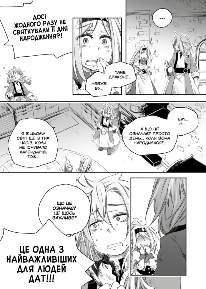 Щоденник тата-дракона: виховання наймогутнішої дівчинки. Том 2 - Зображення 4