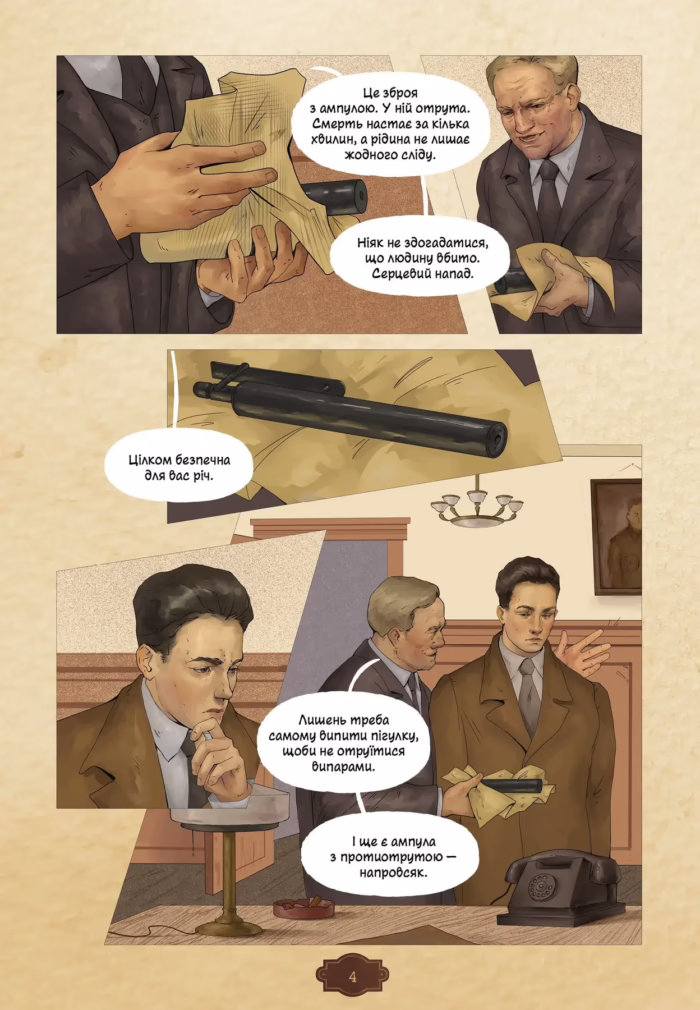 Убивство на сходах. Останні роки Степана Бандери - Зображення 2