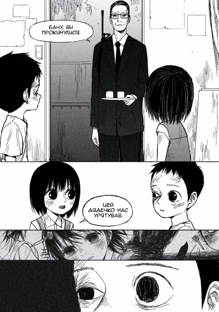 Крайнебо. Том 2 - Зображення 3