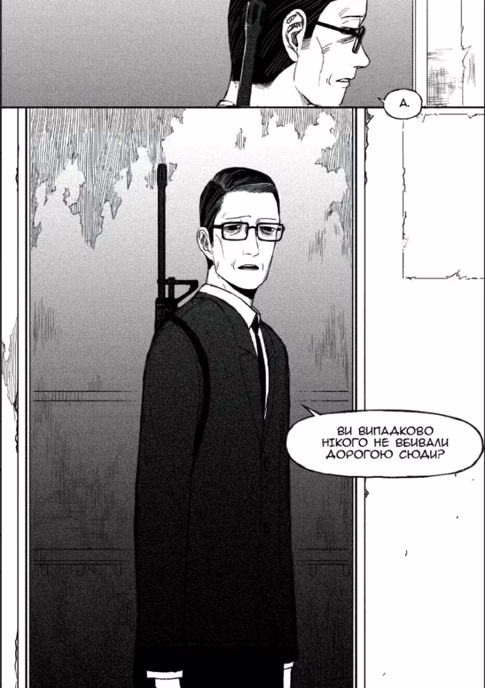 Крайнебо. Том 2 - Зображення 2