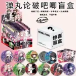 Значок Хто там? - Дранганромпа