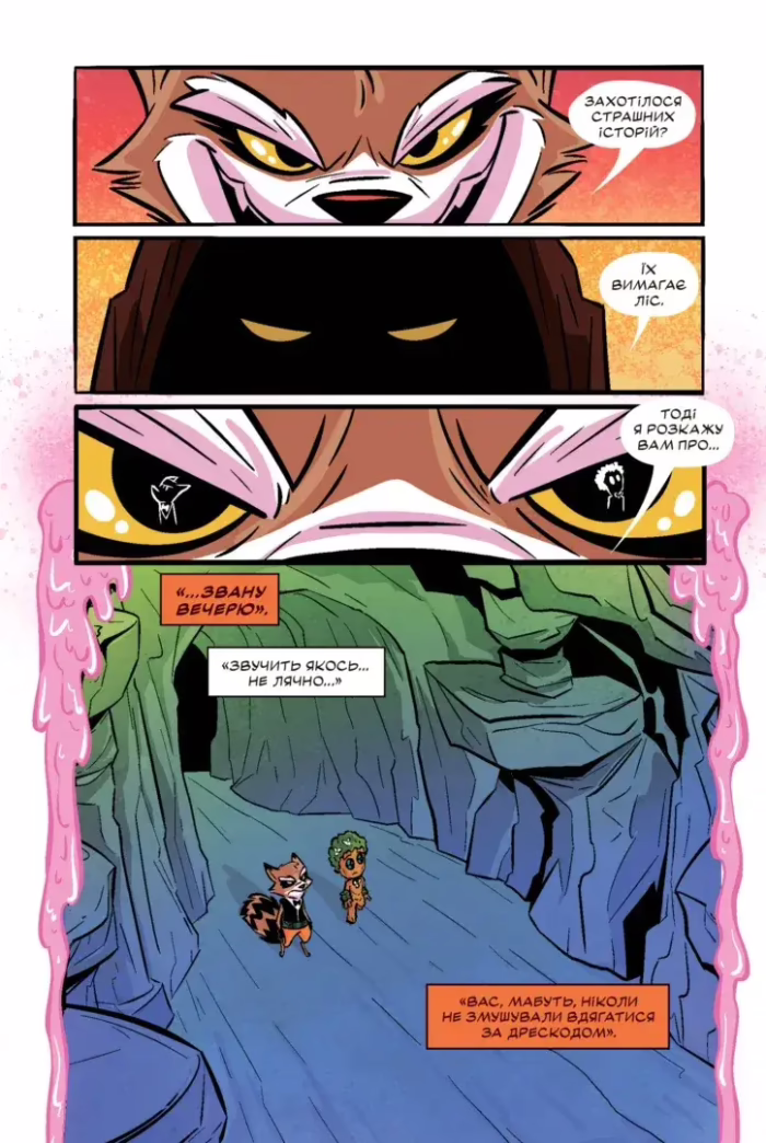 Ракета і Грут: Жахливі оповідки - Зображення 3