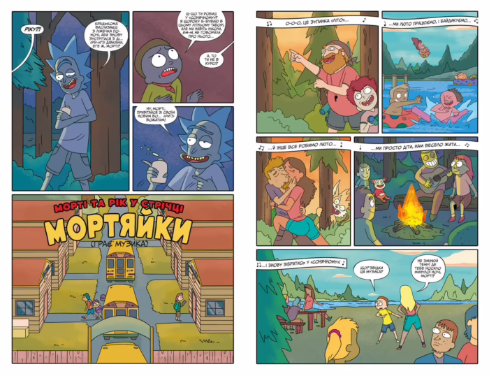 Рік і Морті. Випуск 5 - Зображення 2