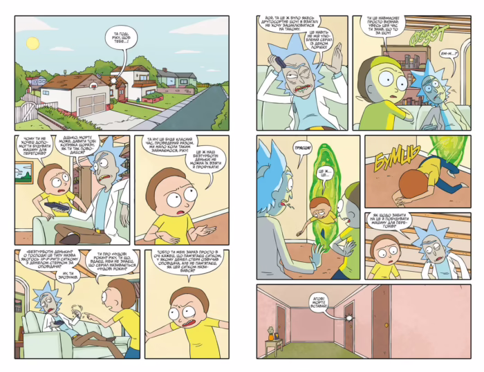 Рік і Морті. Випуск 7 - Зображення 2