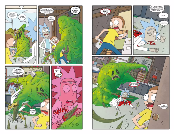 Рік і Морті. Випуск 7 - Зображення 3