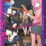 Самітниця-рокерка! Том 3