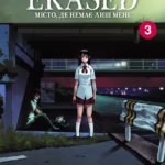 Місто, де немає лиш мене. Том 3