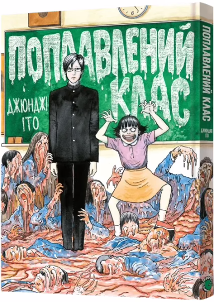 Поплавлений клас