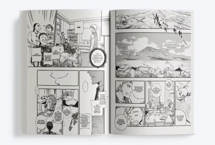 Формоза: хроніки чаювання. Том 1 - Зображення 5