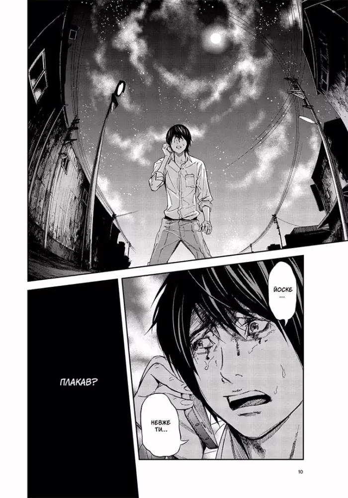 Гра короля. Том 4 - Зображення 5