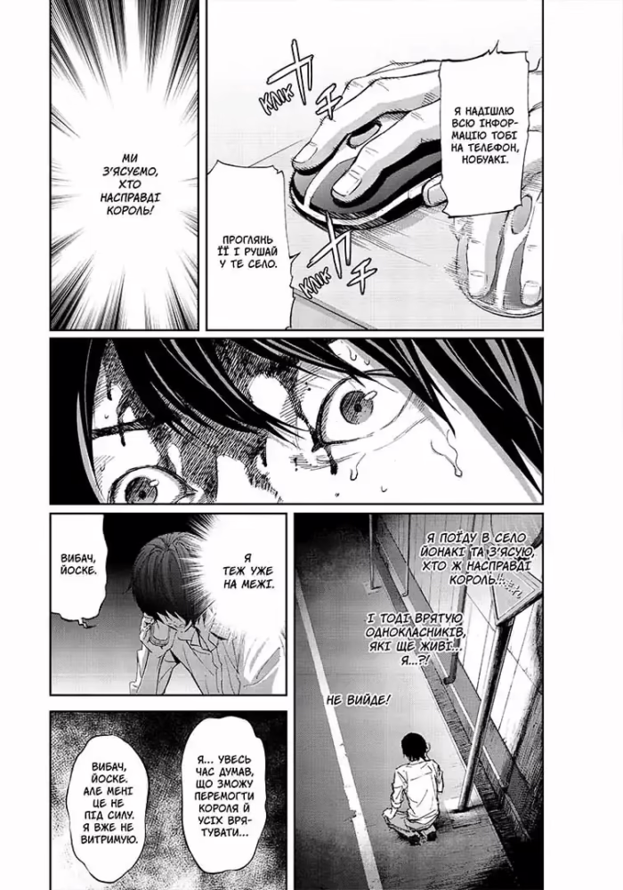 Гра короля. Том 4 - Зображення 4