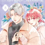 Кохання на кінчиках пальців. Том 8