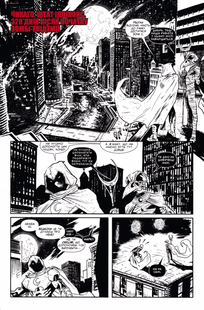 Marvel Зомбі: Чорне, Біле, Кров. Випуск 1 A - Зображення 3