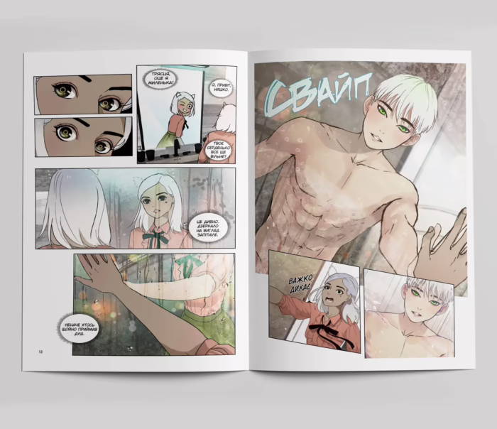 Ненормальна романтика. Том 1 - Зображення 3