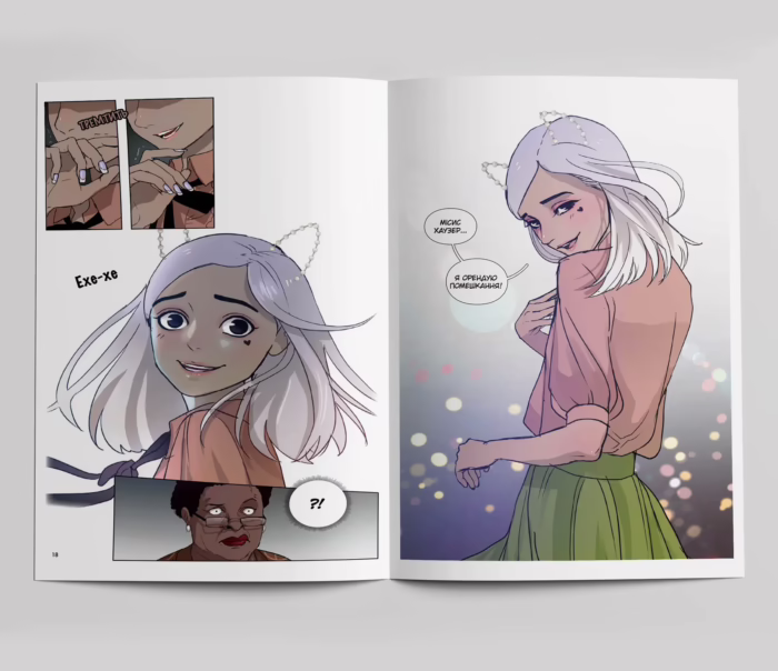 Ненормальна романтика. Том 1 - Зображення 2