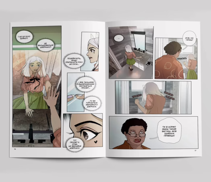 Ненормальна романтика. Том 1 - Зображення 4