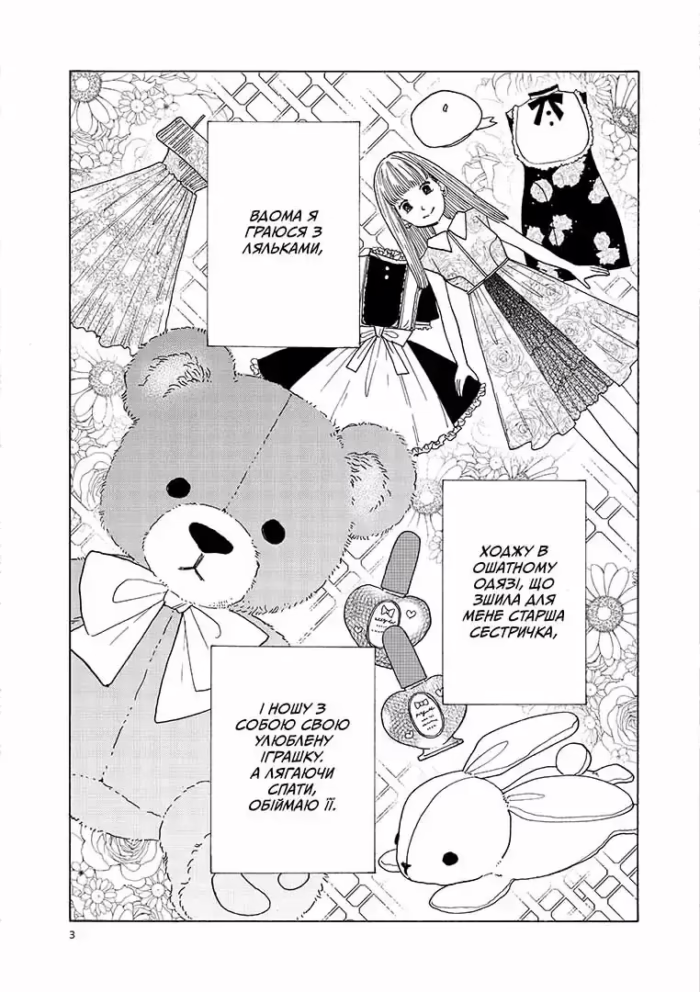 Секрет Мадоки - Зображення 2