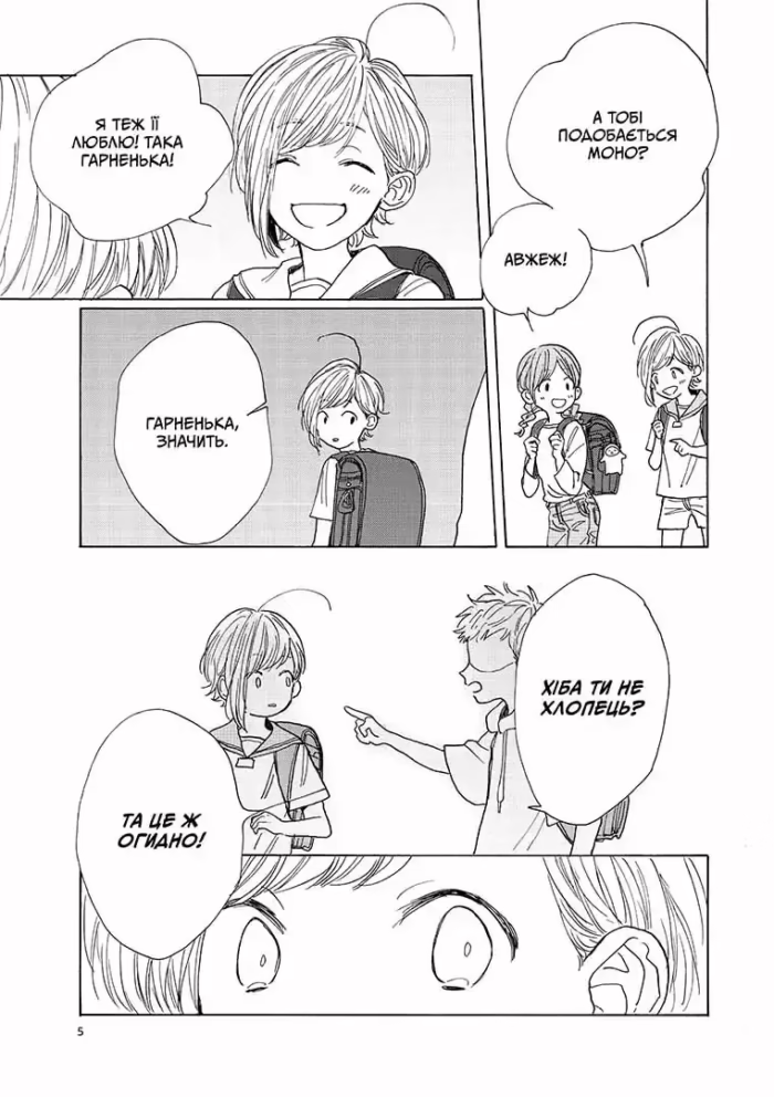 Секрет Мадоки - Зображення 4