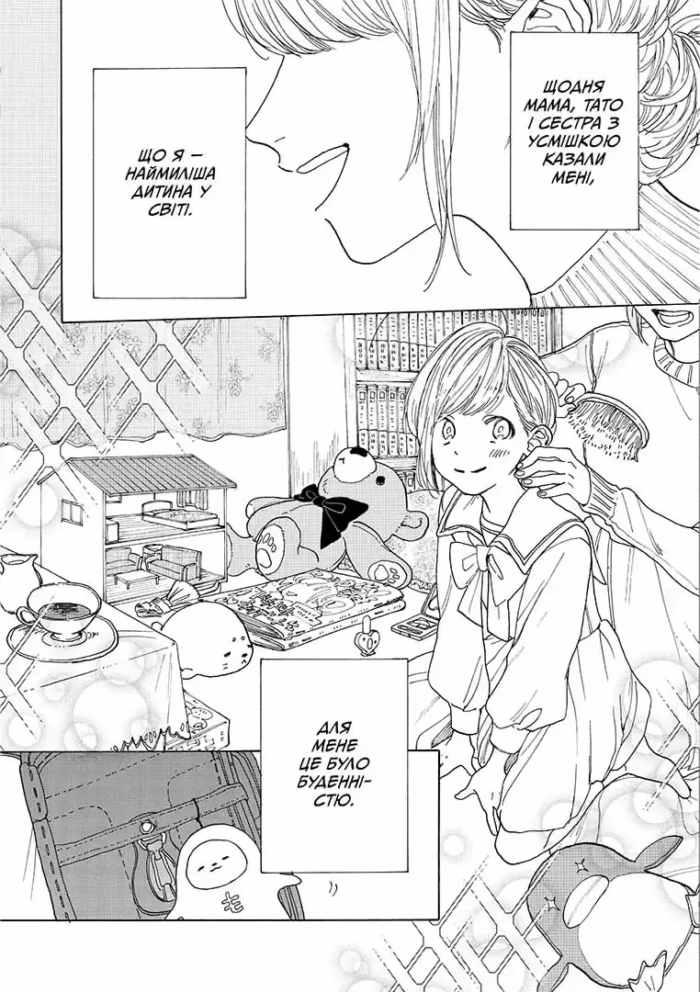 Секрет Мадоки - Зображення 5