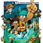 Вакфу. Том 1