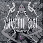 Химерні візії. Збірка робіт Джюнджі Іто