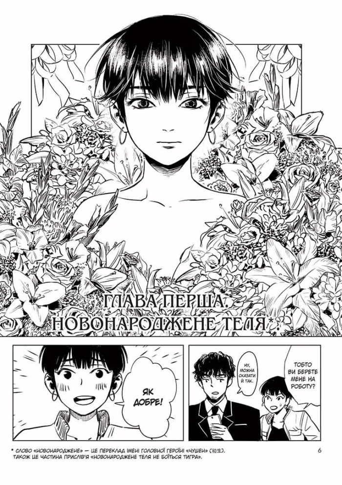 Траурний концерт - Зображення 3