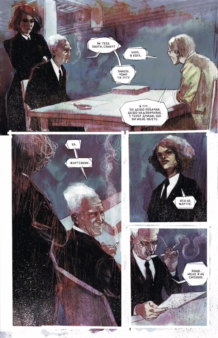 Департамент правди: Том 1. Омаж обкладинка - Зображення 3