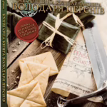 Кулінарна книга Володаря перснів. Неофіційне ілюстроване видання