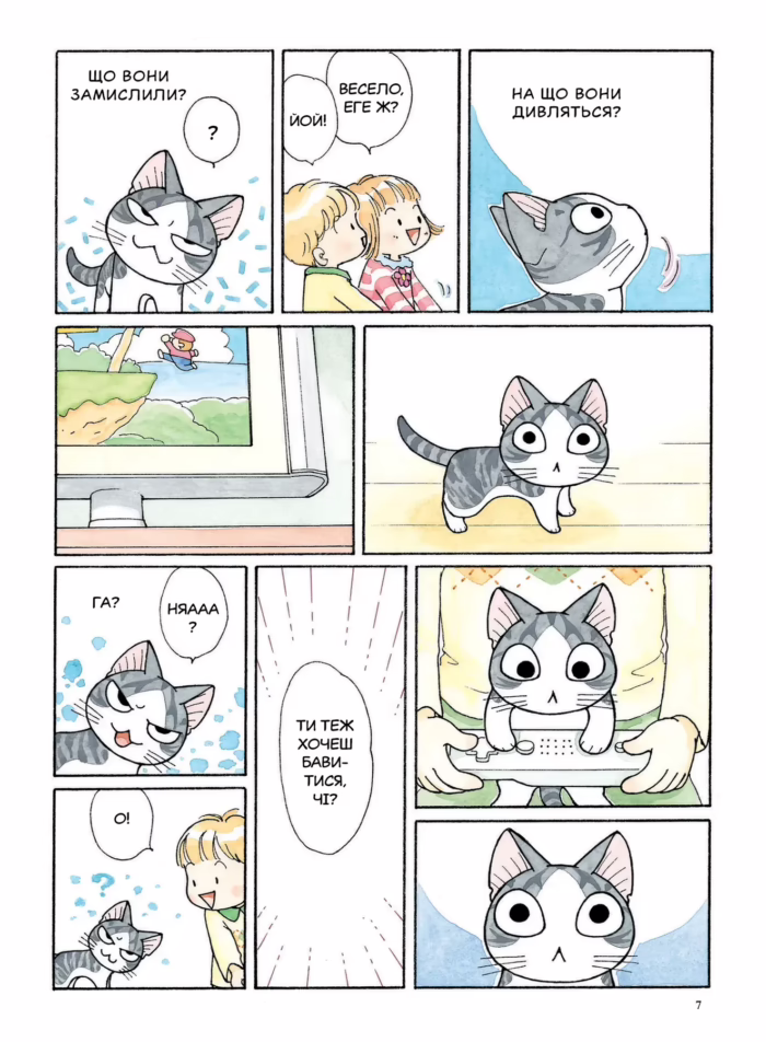 Чі. Життя однієї киці. Том 11 - Зображення 2