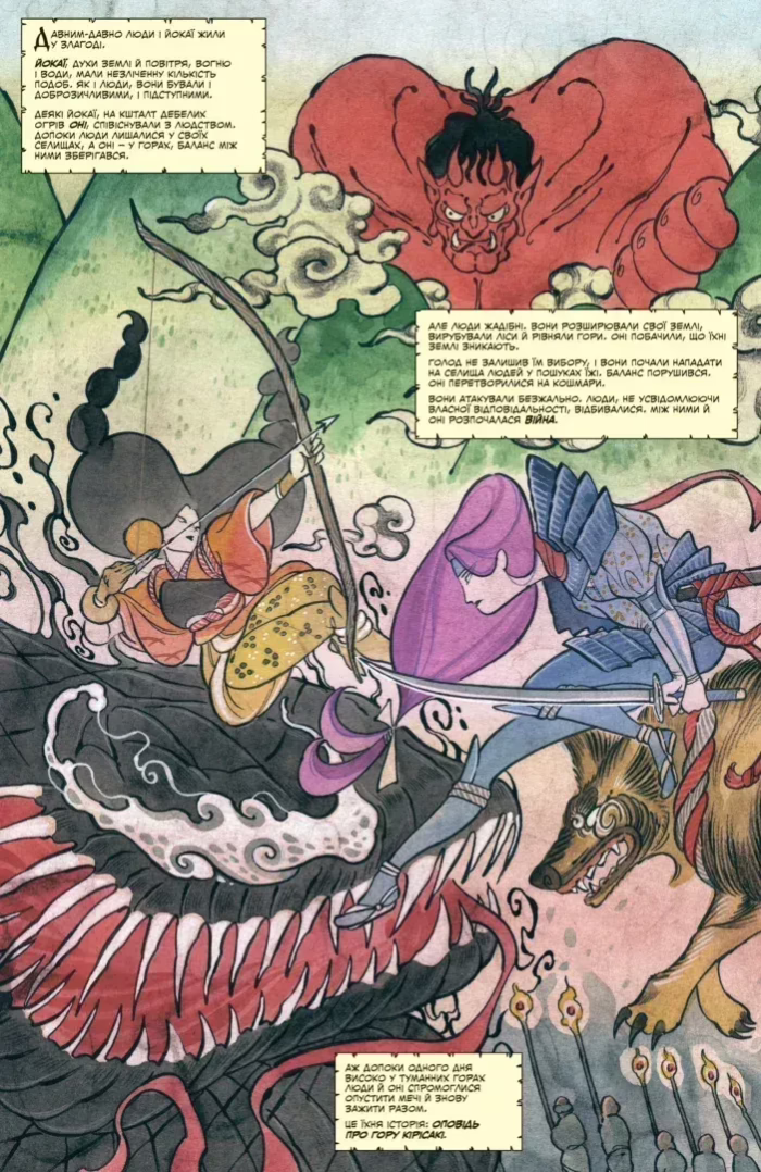 Дні Демонів - Зображення 2