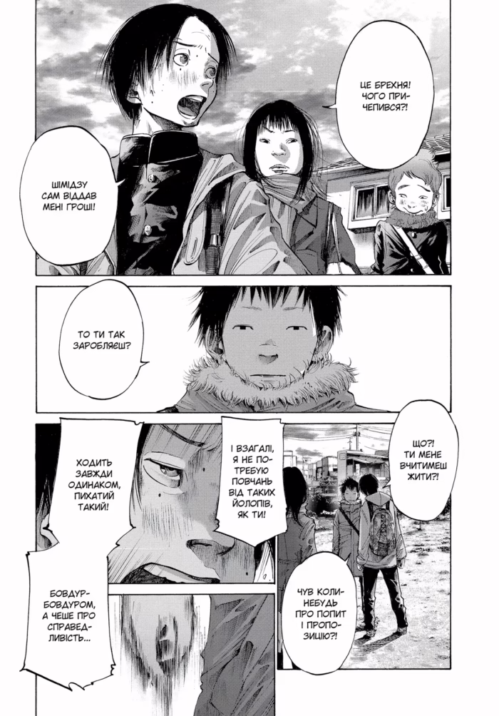 Добраніч, Пунпуне. Том 2 - Зображення 4