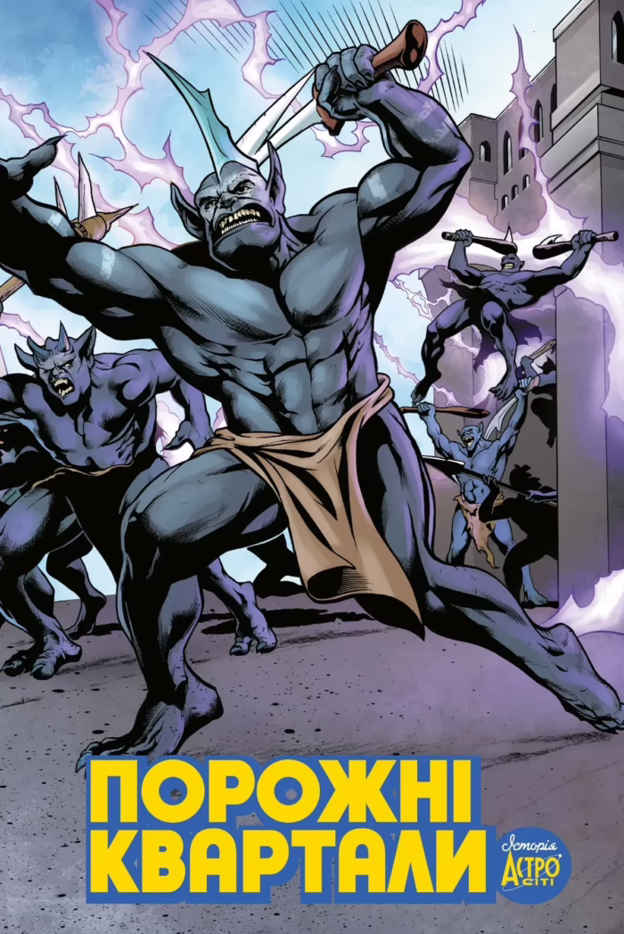 Комікс для України. Насіння соняшника - Зображення 4