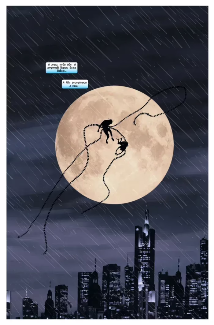 Людина-павук: Режим - Зображення 2